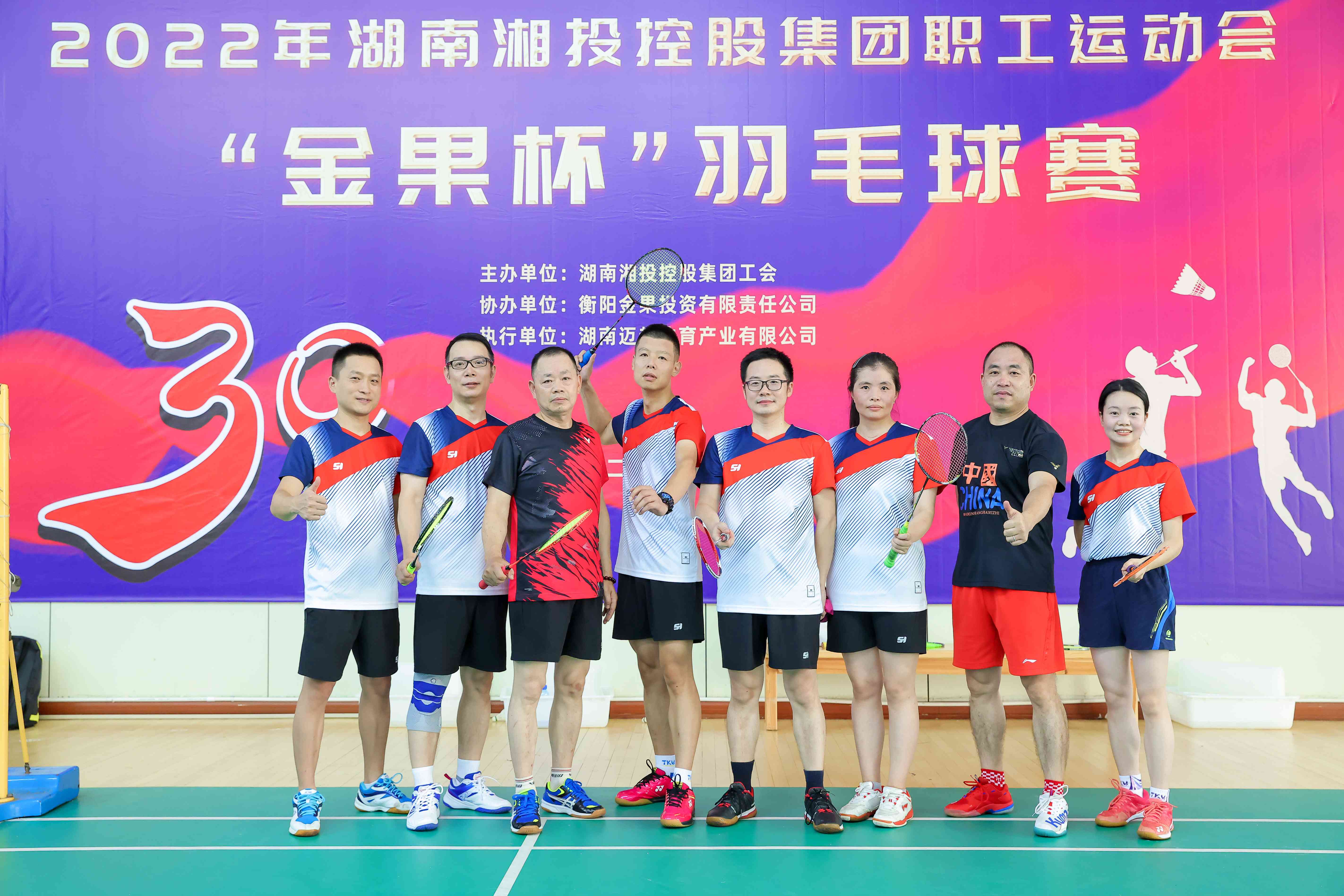 米乐官网(中国)有限公司参加湘投集团职工运动会羽毛球赛 取得好成绩